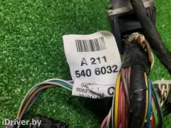 Проводка Mercedes-Benz E-Класс, 2003 г.