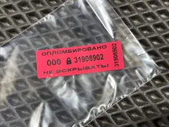 Кнопка (выключатель) Audi S8, 2013 г.