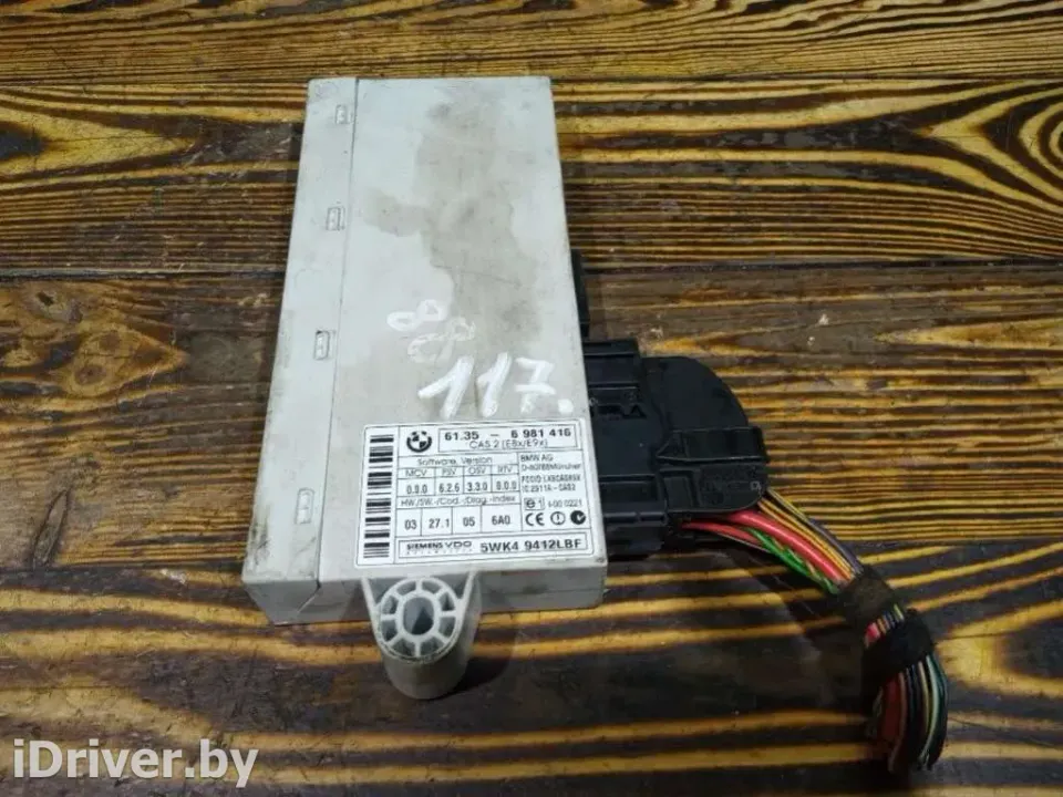 Иммобилайзер BMW 3 серии, 2007 г.
